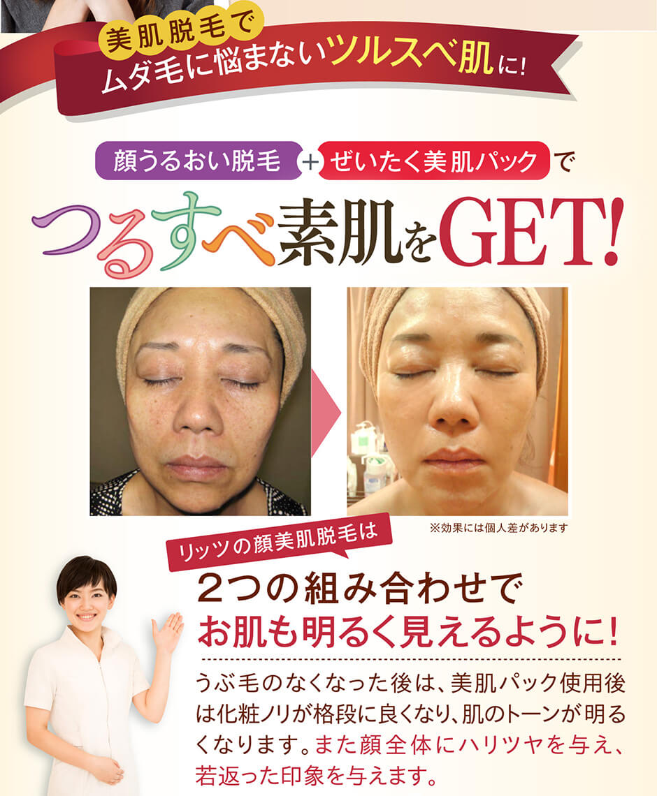 顔のうぶ毛のない ツルスベ肌になりましょう！