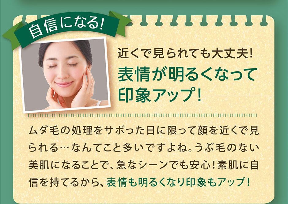 定期的な自己処理が入らない