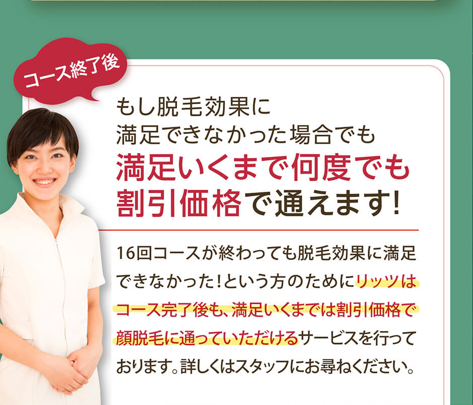 節約になる