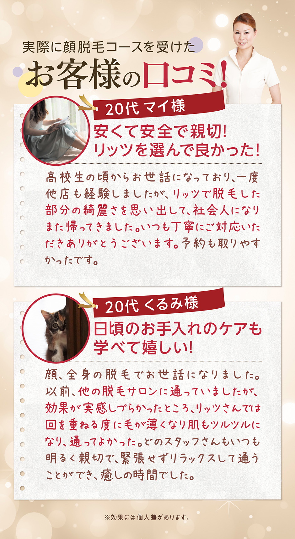 口コミ