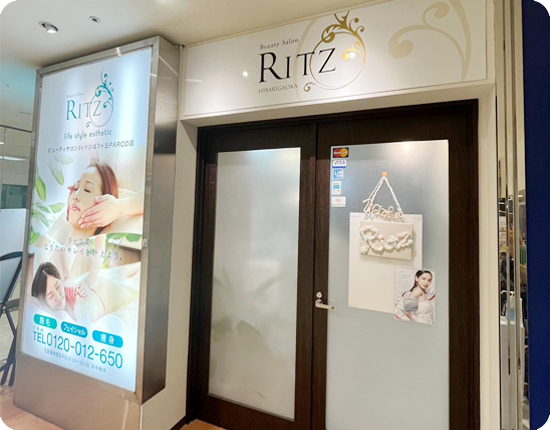 医療提携サロン リッツ浦和本店