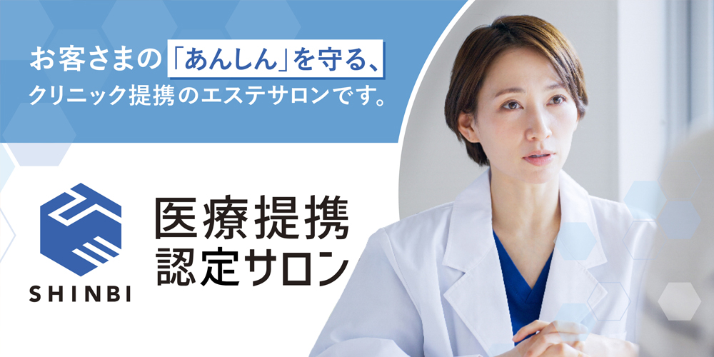 医療提携
