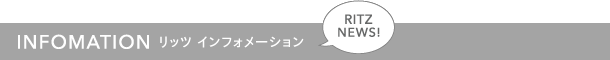 INFORMATION インフォメーション